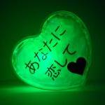GlowHeart -gifts for men, w..